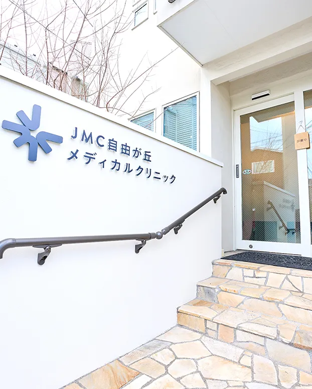 クリニック外観